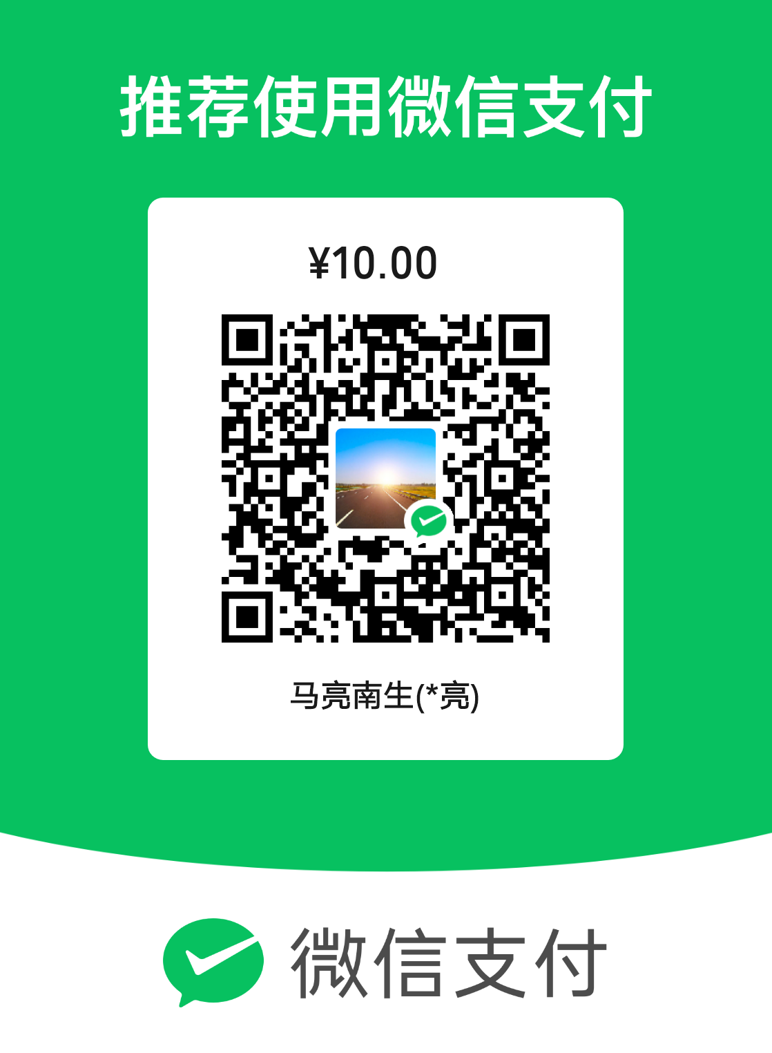 微信