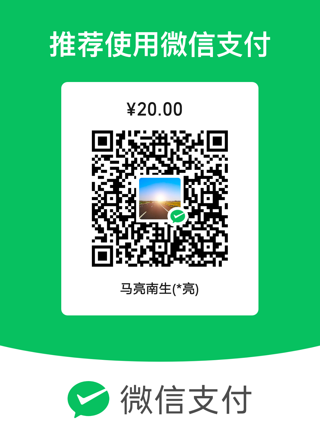 微信