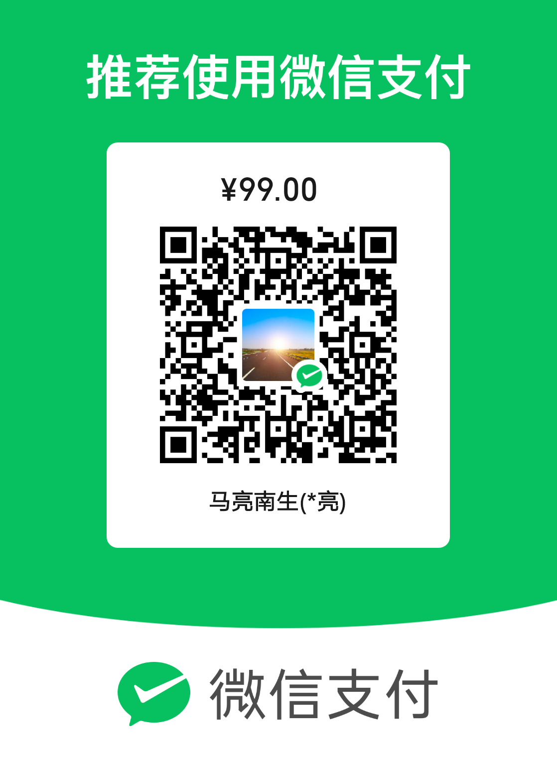 微信