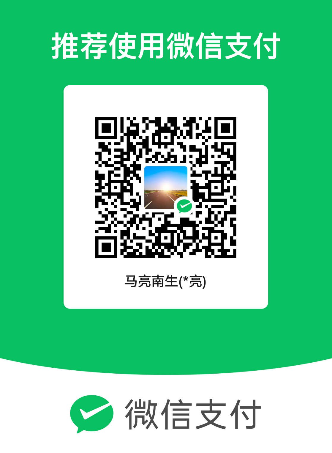 微信